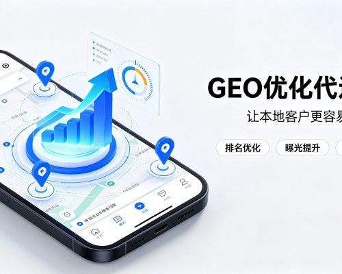 汉台GEO优化