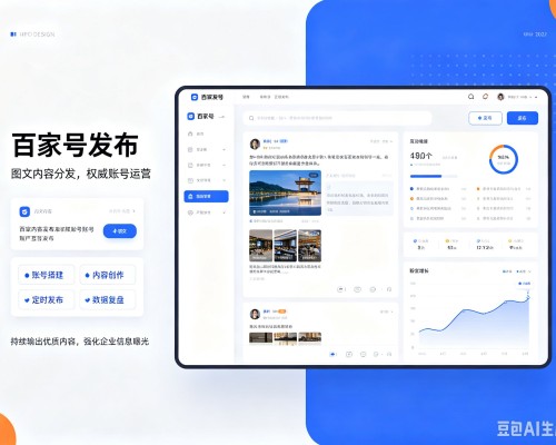 汉台百家号信息发布代运营